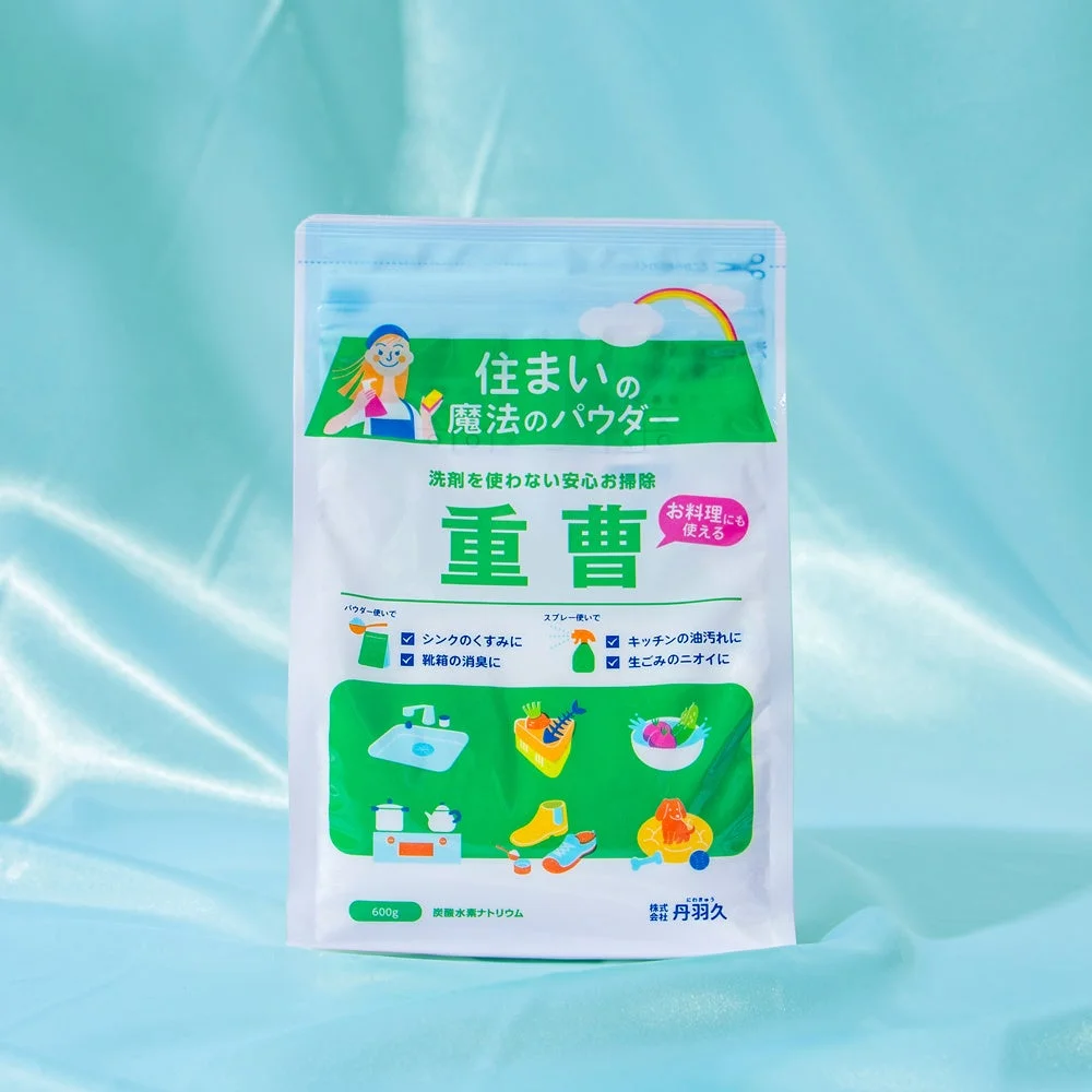 住まいの魔法のパウダー 重曹