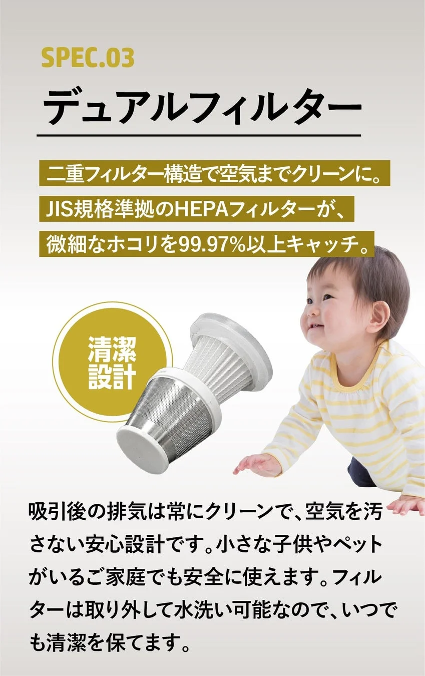 デュアルフィルターで空気までクリーンに