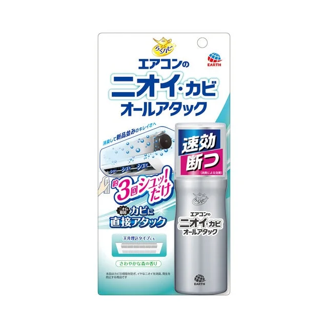 らくハピ エアコンのニオイ・カビオールアタック 製品パッケージ