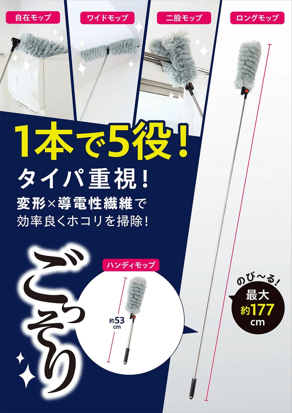 のびのび天井ホコリごっそり職人