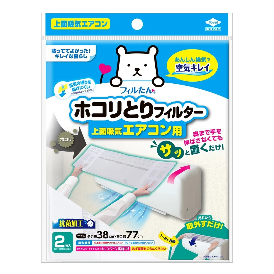 上面吸気エアコン用のホコリとりフィルター