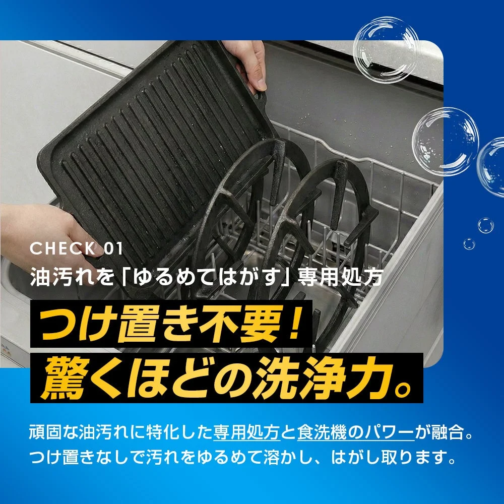 油汚れをゆるめてはがす専用処方
