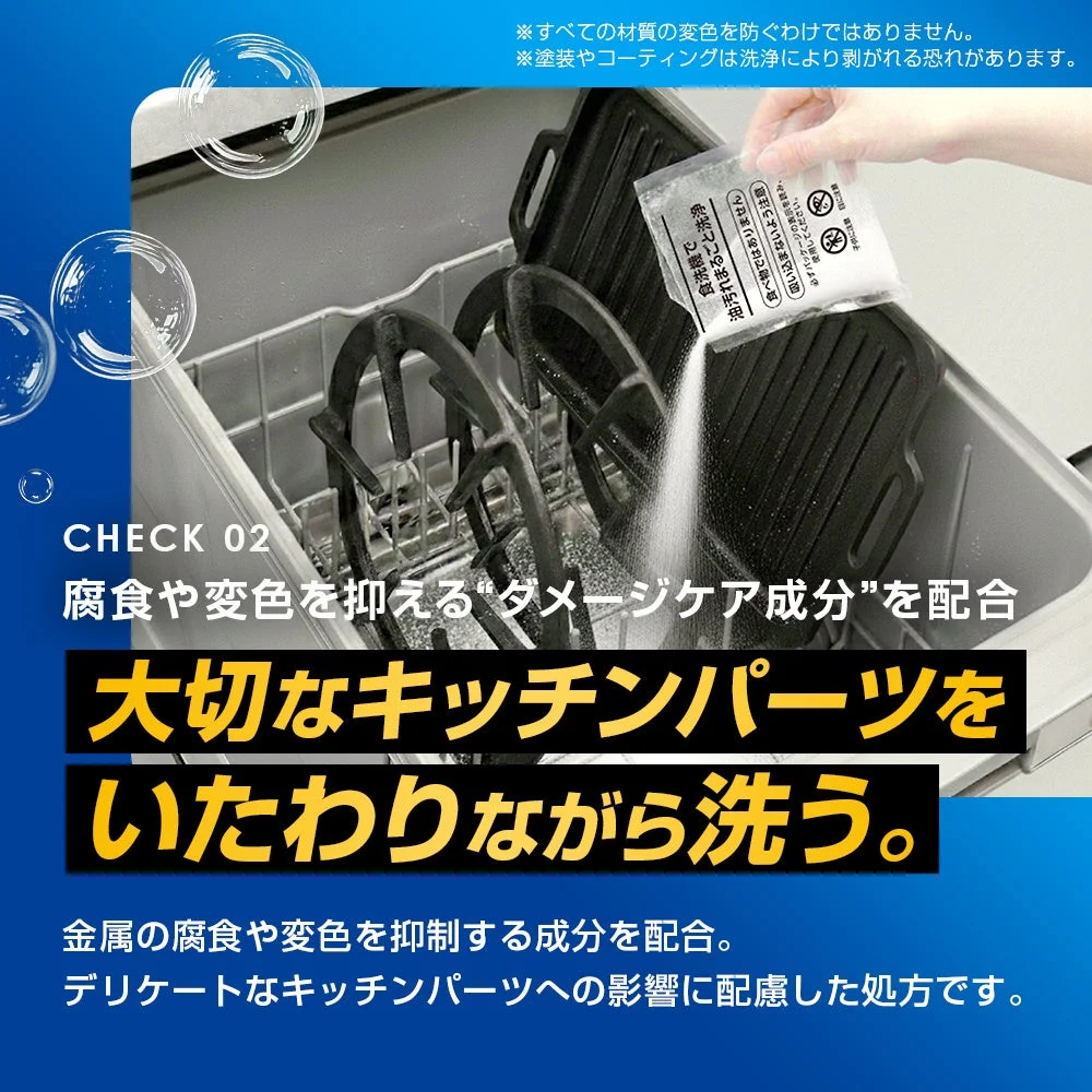 ダメージケア成分配合