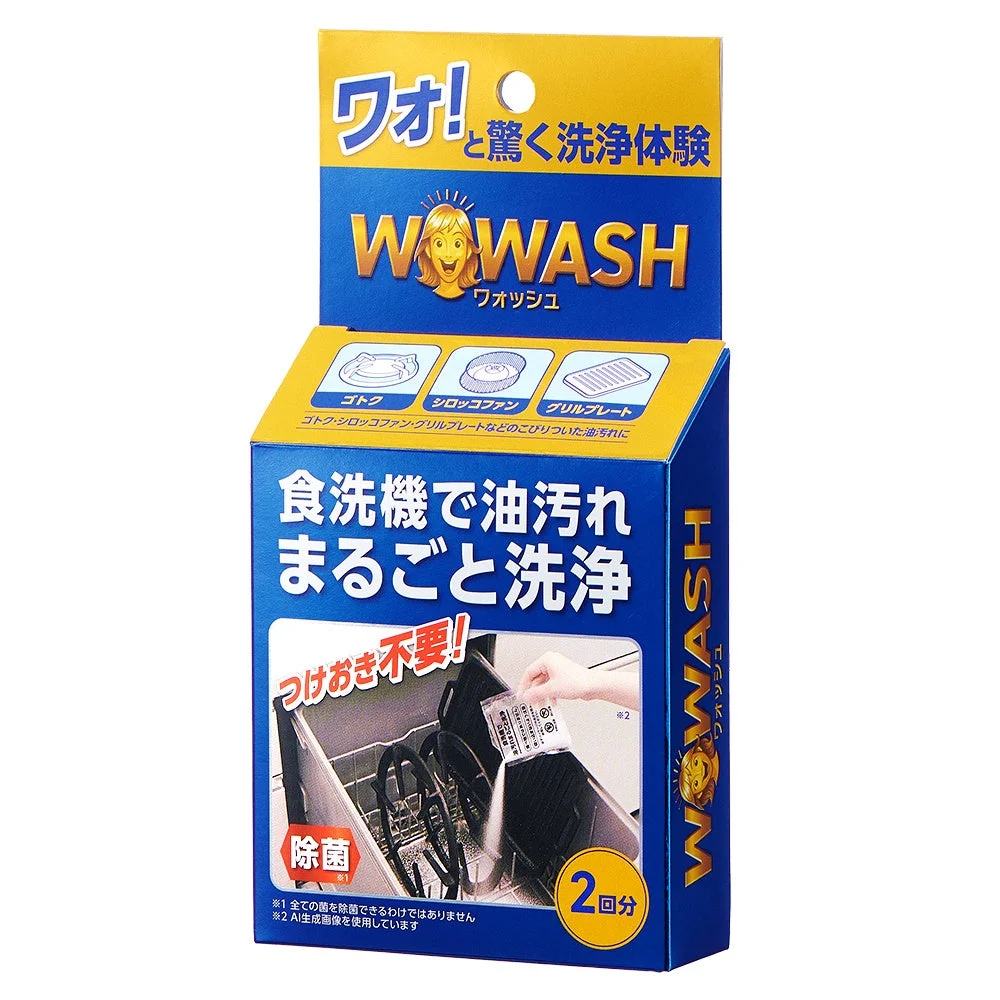 WOWASH 食洗機で油汚れまるごと洗浄 商品パッケージ