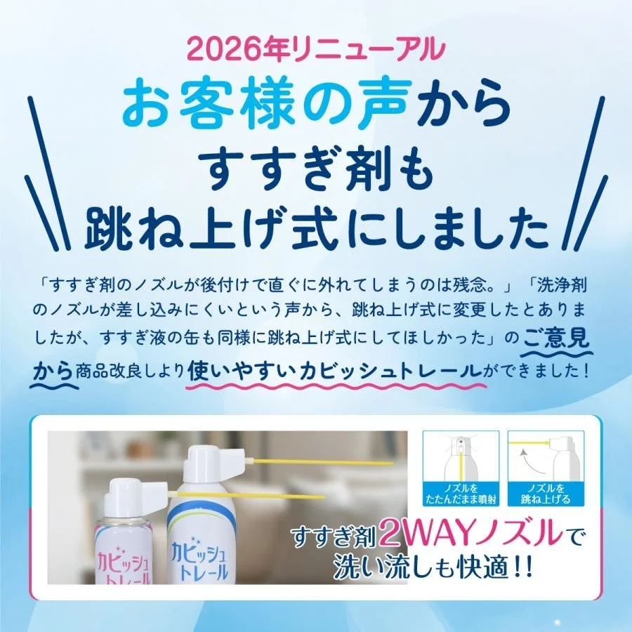 すすぎ剤ノズルも跳ね上げ式に改良