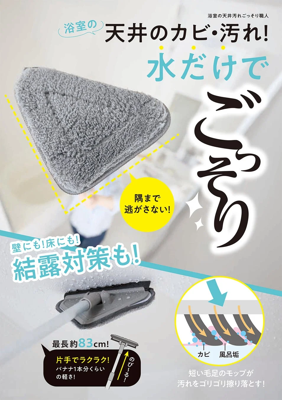 浴室の天井汚れごっそり職人