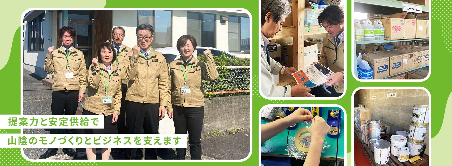 企業チームの集合写真