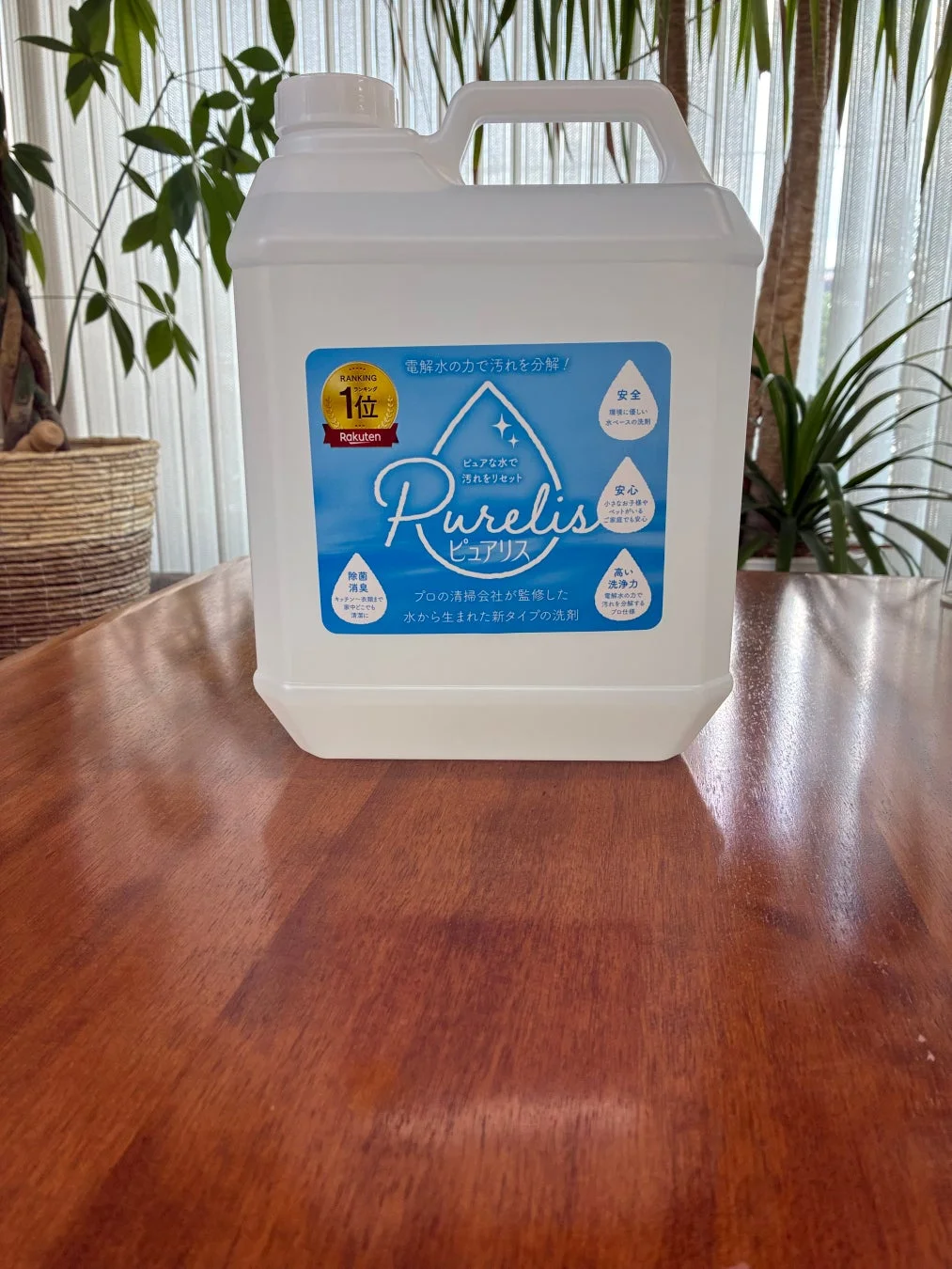 「Purelis」洗剤の白い容器