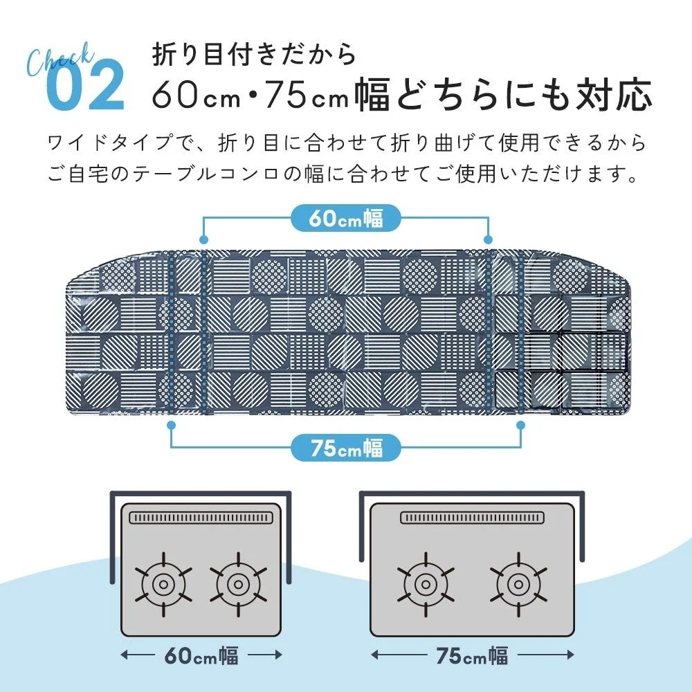 コンロ幅に合わせてサイズ調整可能