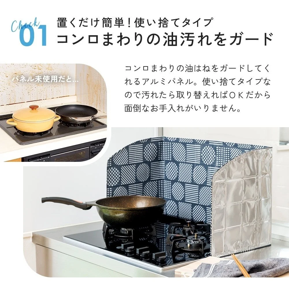置くだけ簡単!コンロまわりの油汚れをガード